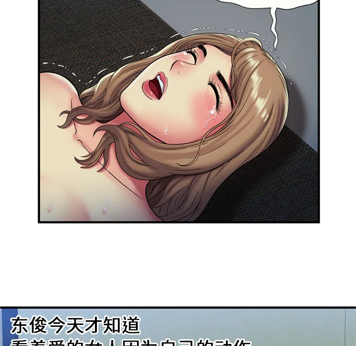 恋上闺蜜的爸爸 恋上闺蜜的爸爸：24