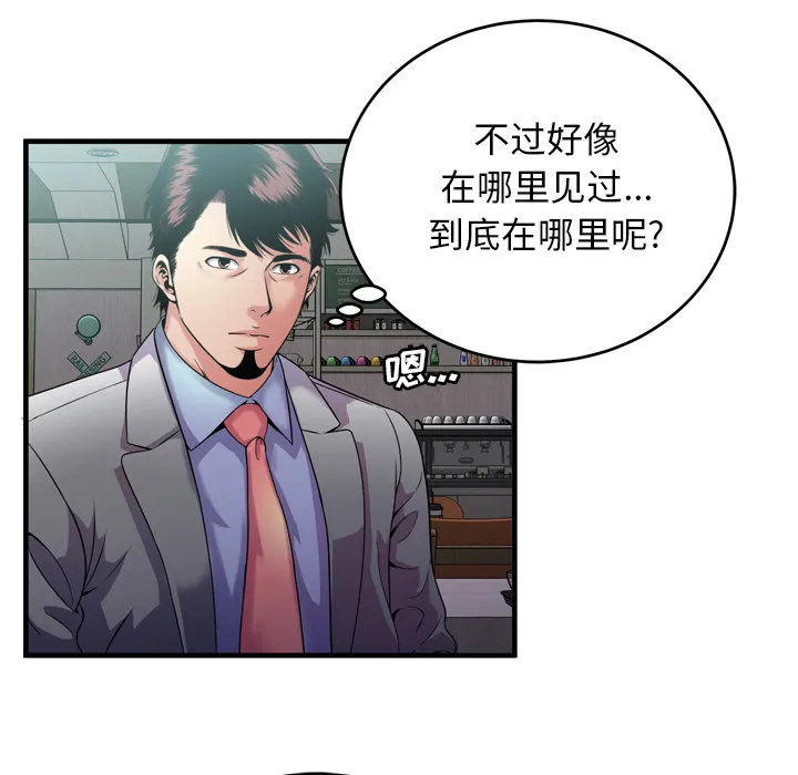 恋上闺蜜的爸爸 恋上闺蜜的爸爸：62