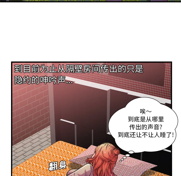 恋上闺蜜的爸爸 恋上闺蜜的爸爸：49