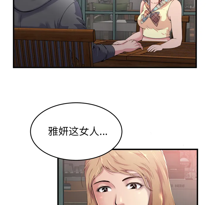 恋上闺蜜的爸爸 恋上闺蜜的爸爸：62