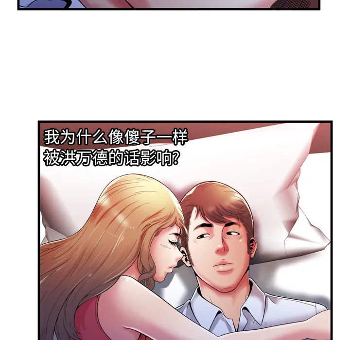 恋上闺蜜的爸爸 恋上闺蜜的爸爸：53