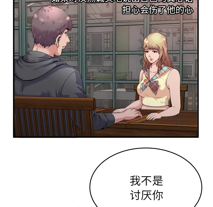 恋上闺蜜的爸爸 恋上闺蜜的爸爸：62
