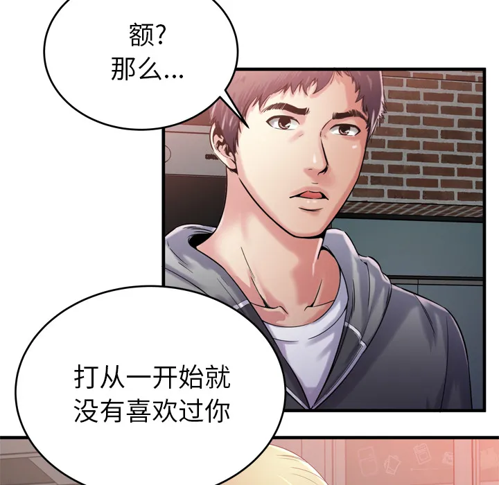 恋上闺蜜的爸爸 恋上闺蜜的爸爸：62