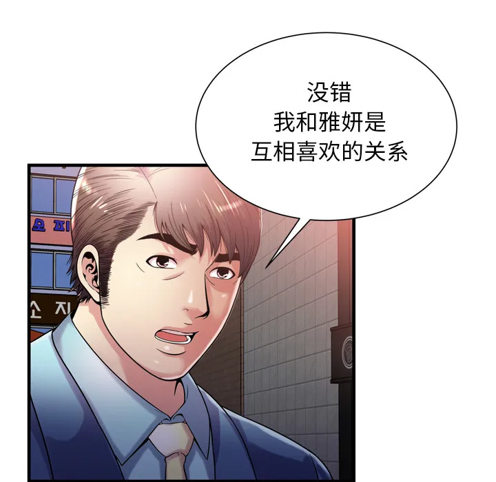 恋上闺蜜的爸爸 恋上闺蜜的爸爸：62