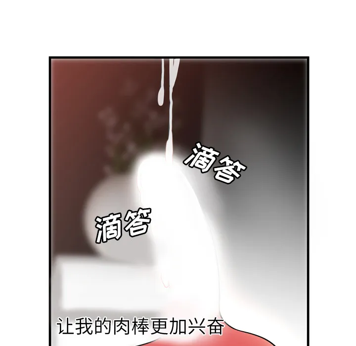 恋上闺蜜的爸爸 恋上闺蜜的爸爸：34