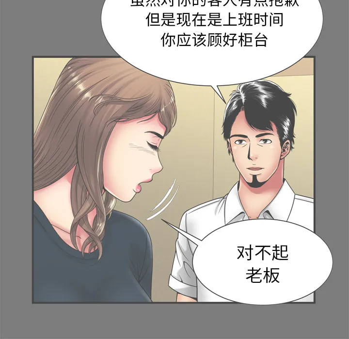恋上闺蜜的爸爸 恋上闺蜜的爸爸：62