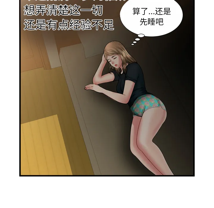 恋上闺蜜的爸爸 恋上闺蜜的爸爸：34