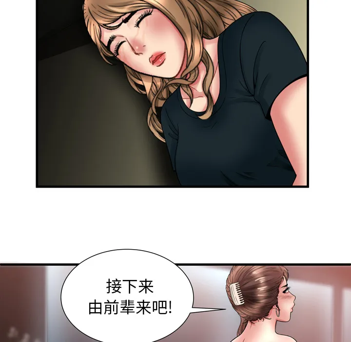 恋上闺蜜的爸爸 恋上闺蜜的爸爸：34