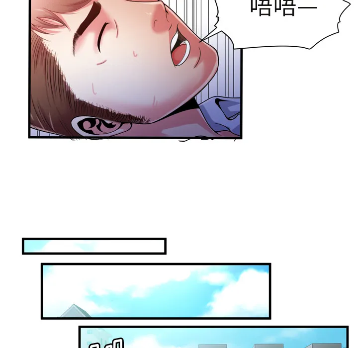 恋上闺蜜的爸爸 恋上闺蜜的爸爸：53