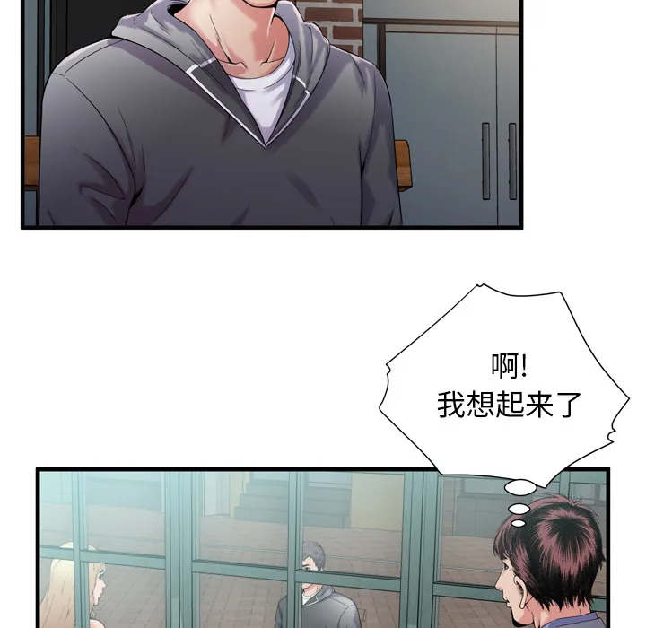 恋上闺蜜的爸爸 恋上闺蜜的爸爸：62
