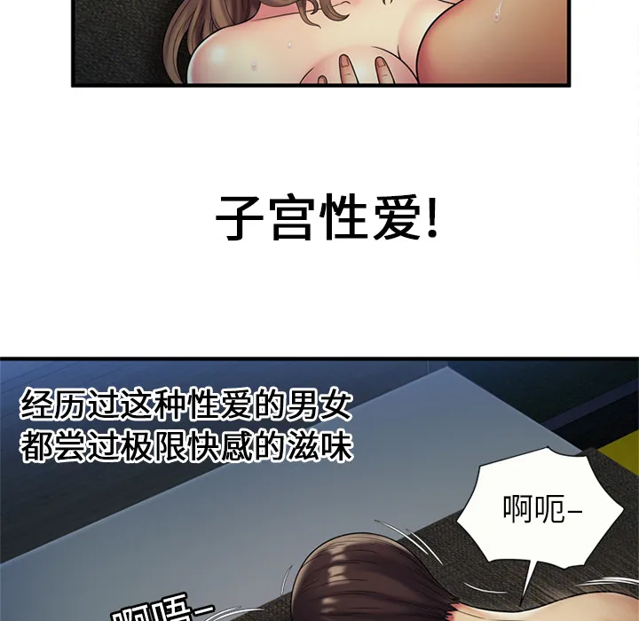 恋上闺蜜的爸爸 恋上闺蜜的爸爸：24