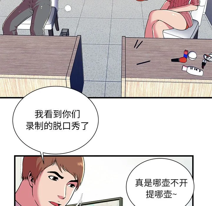 恋上闺蜜的爸爸 恋上闺蜜的爸爸：71