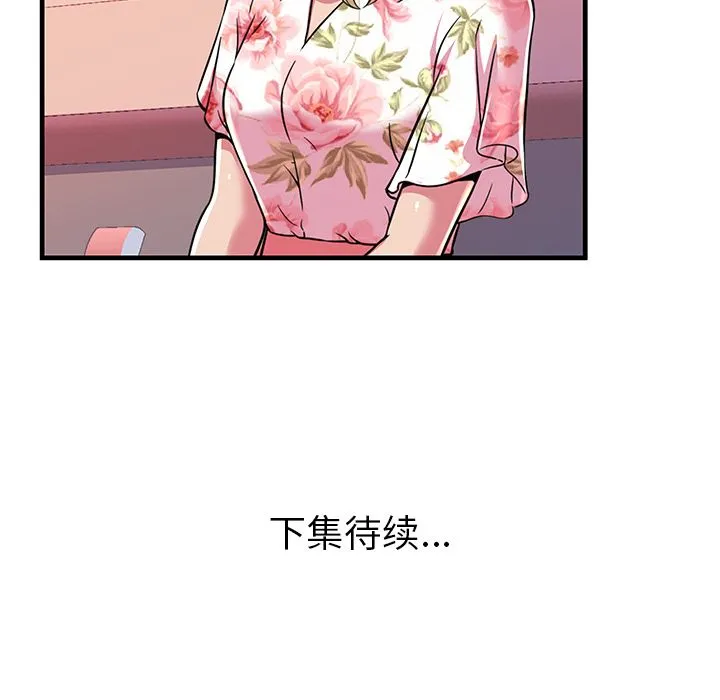 恋上闺蜜的爸爸 恋上闺蜜的爸爸：71