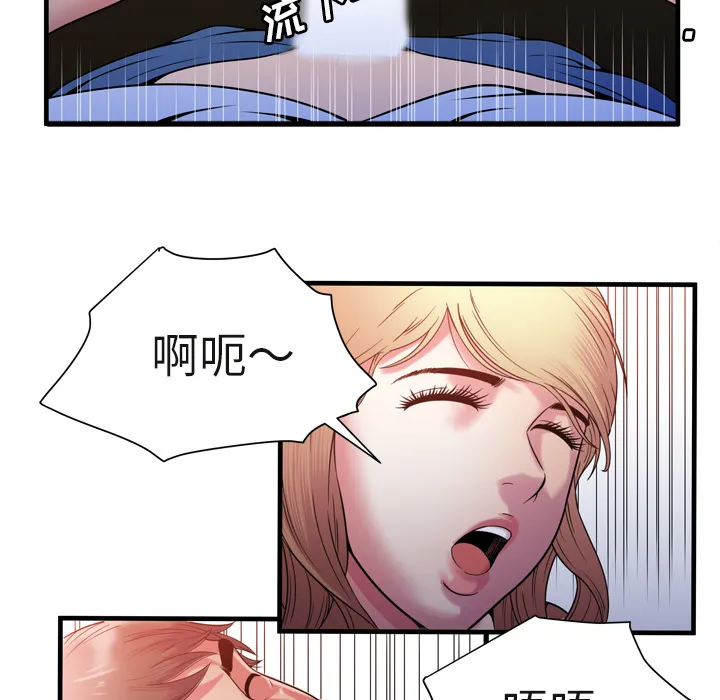 恋上闺蜜的爸爸 恋上闺蜜的爸爸：53
