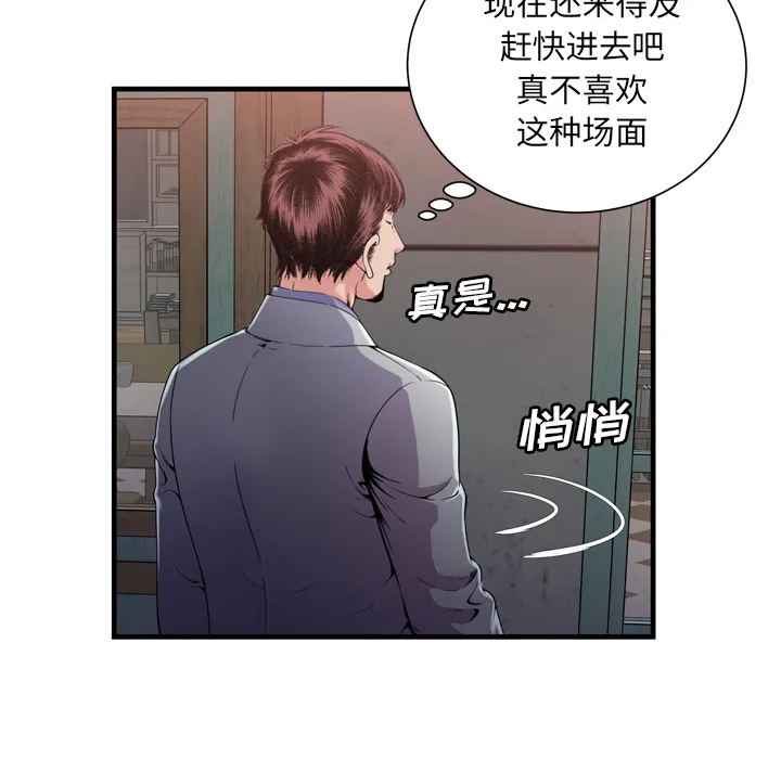 恋上闺蜜的爸爸 恋上闺蜜的爸爸：62