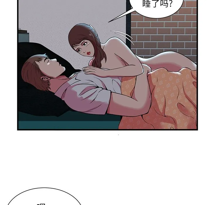 恋上闺蜜的爸爸 恋上闺蜜的爸爸：71