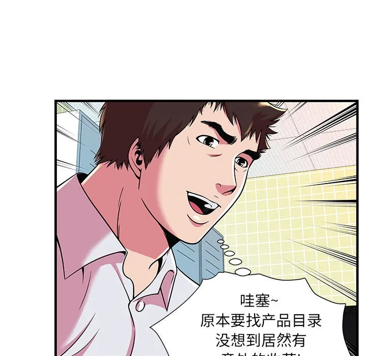 恋上闺蜜的爸爸 恋上闺蜜的爸爸：71
