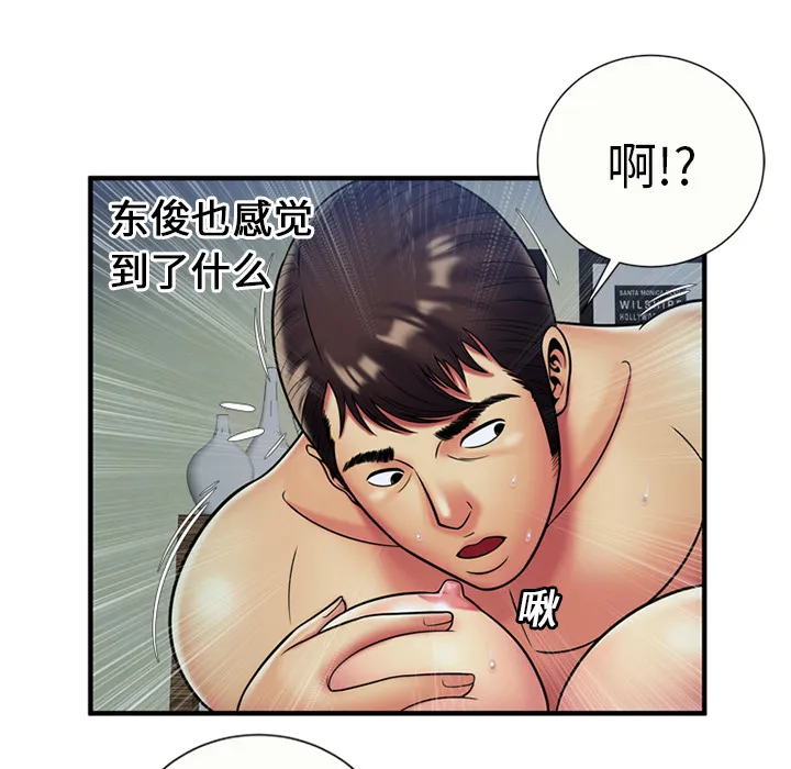 恋上闺蜜的爸爸 恋上闺蜜的爸爸：24