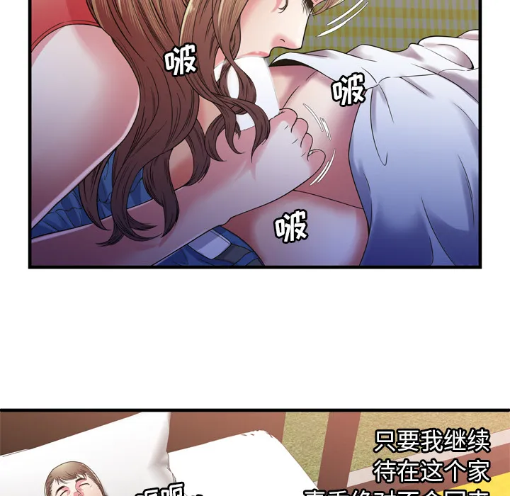 恋上闺蜜的爸爸 恋上闺蜜的爸爸：53