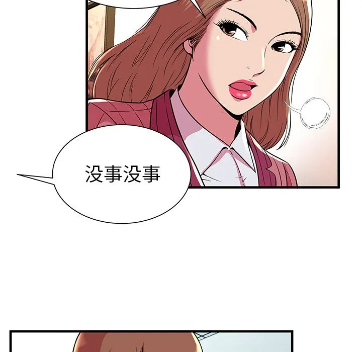 恋上闺蜜的爸爸 恋上闺蜜的爸爸：71