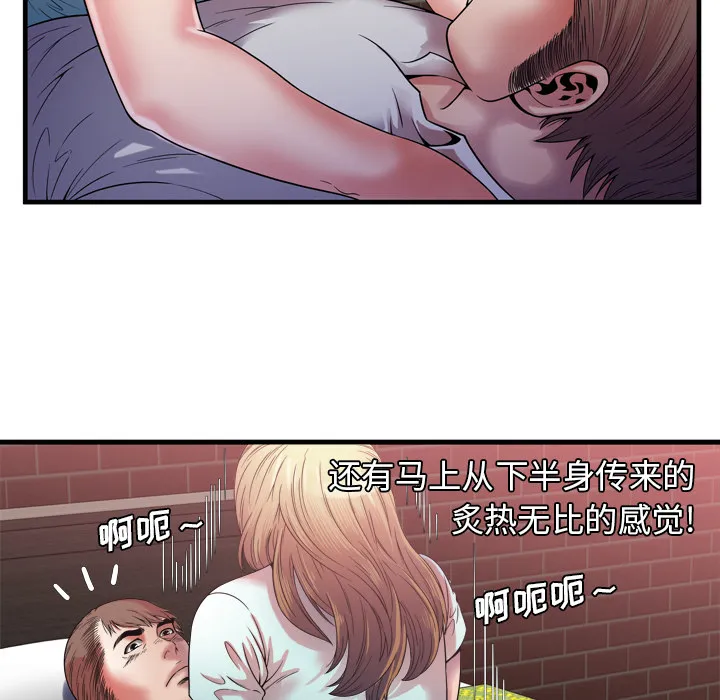 恋上闺蜜的爸爸 恋上闺蜜的爸爸：49