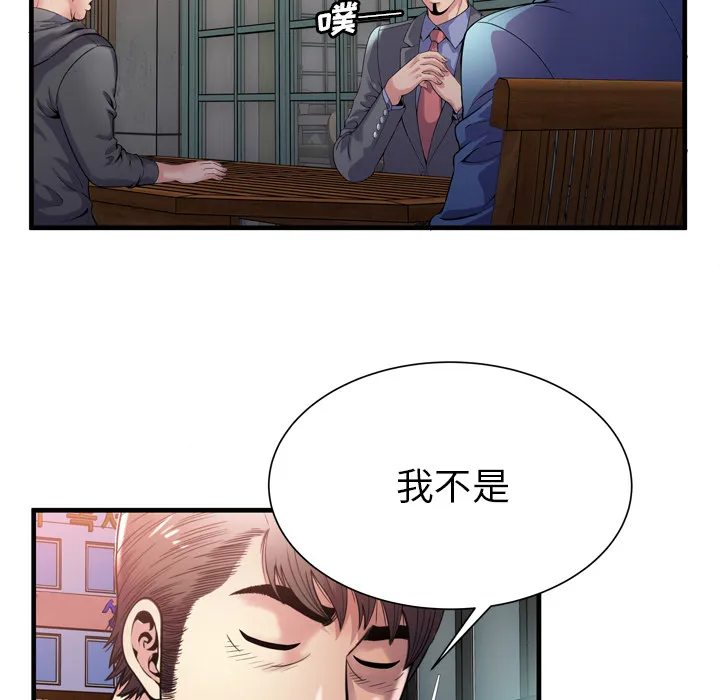 恋上闺蜜的爸爸 恋上闺蜜的爸爸：62