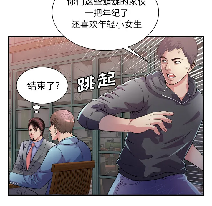 恋上闺蜜的爸爸 恋上闺蜜的爸爸：62