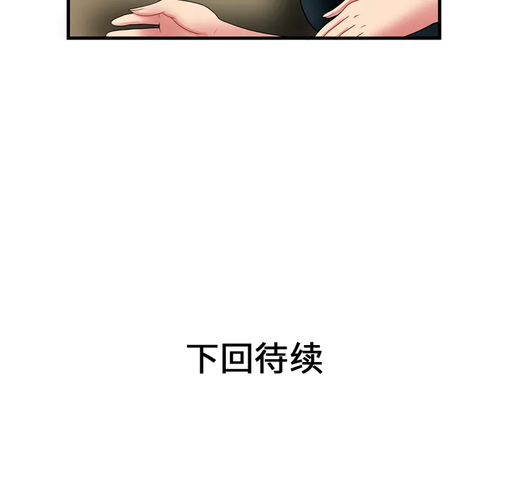 恋上闺蜜的爸爸 恋上闺蜜的爸爸：34