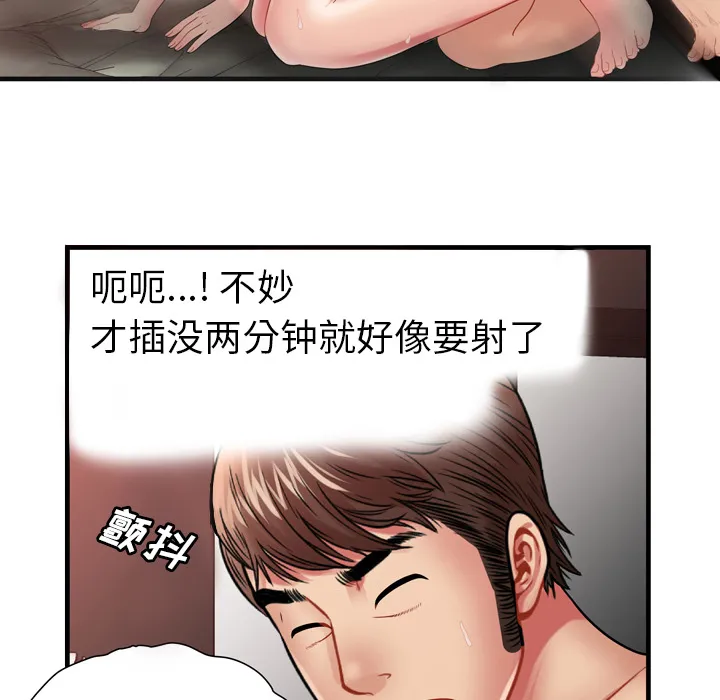 恋上闺蜜的爸爸 恋上闺蜜的爸爸：34