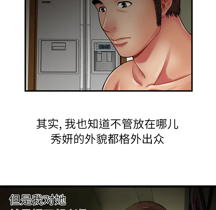 恋上闺蜜的爸爸 恋上闺蜜的爸爸：34