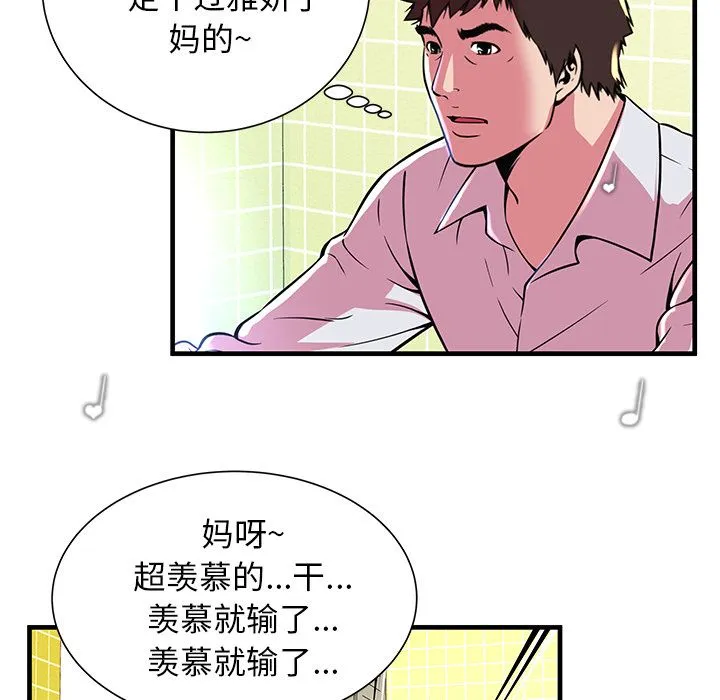 恋上闺蜜的爸爸 恋上闺蜜的爸爸：71