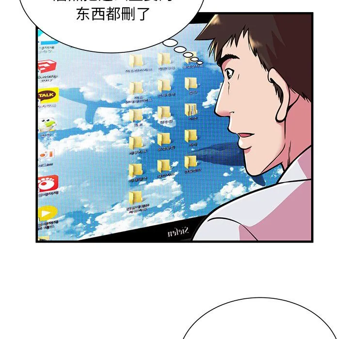 恋上闺蜜的爸爸 恋上闺蜜的爸爸：71