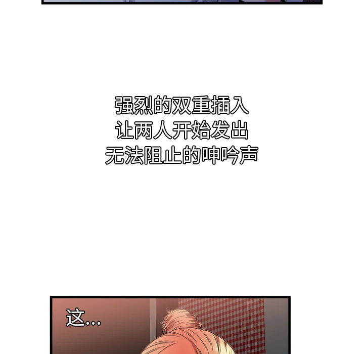 恋上闺蜜的爸爸 恋上闺蜜的爸爸：49