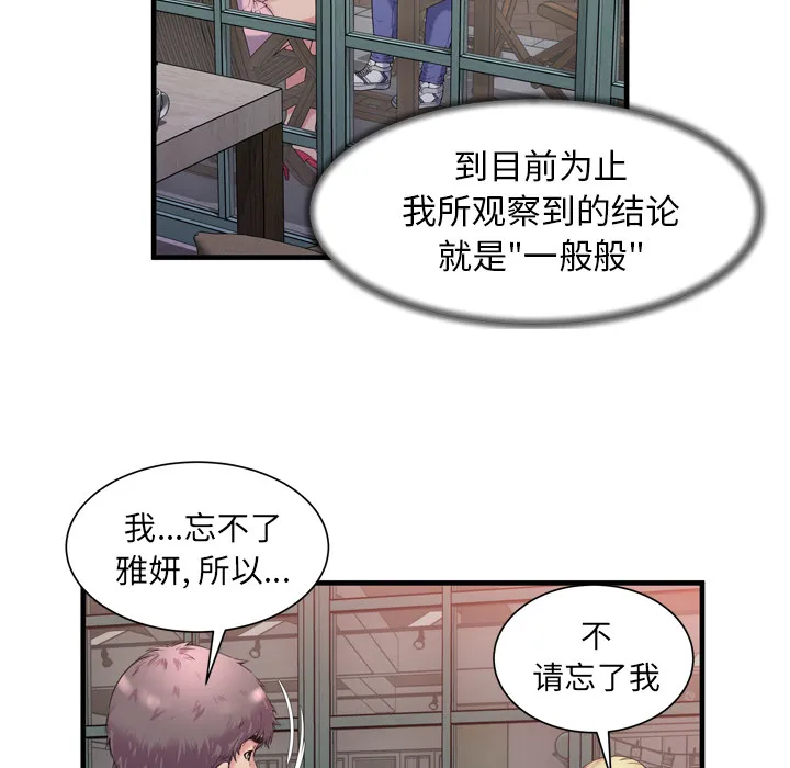 恋上闺蜜的爸爸 恋上闺蜜的爸爸：62