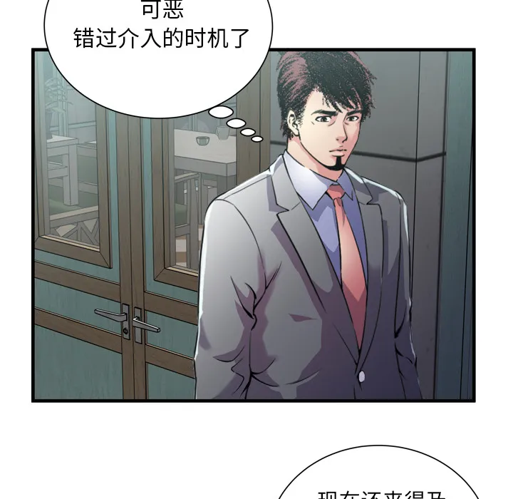 恋上闺蜜的爸爸 恋上闺蜜的爸爸：62