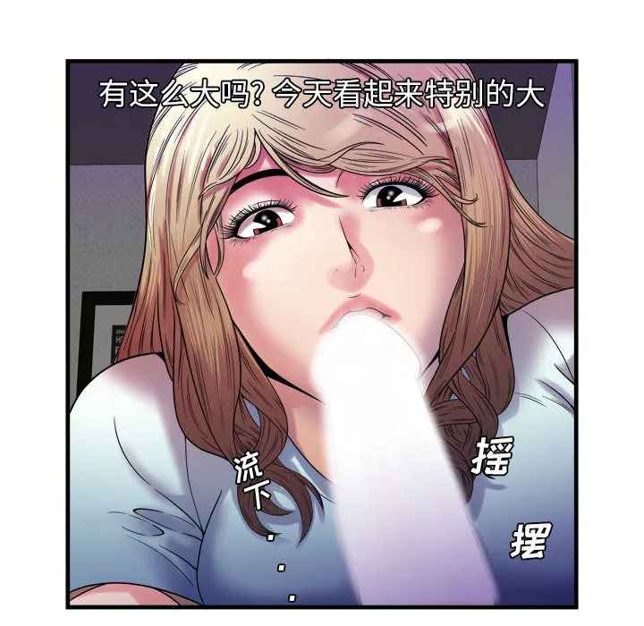 恋上闺蜜的爸爸 恋上闺蜜的爸爸：49