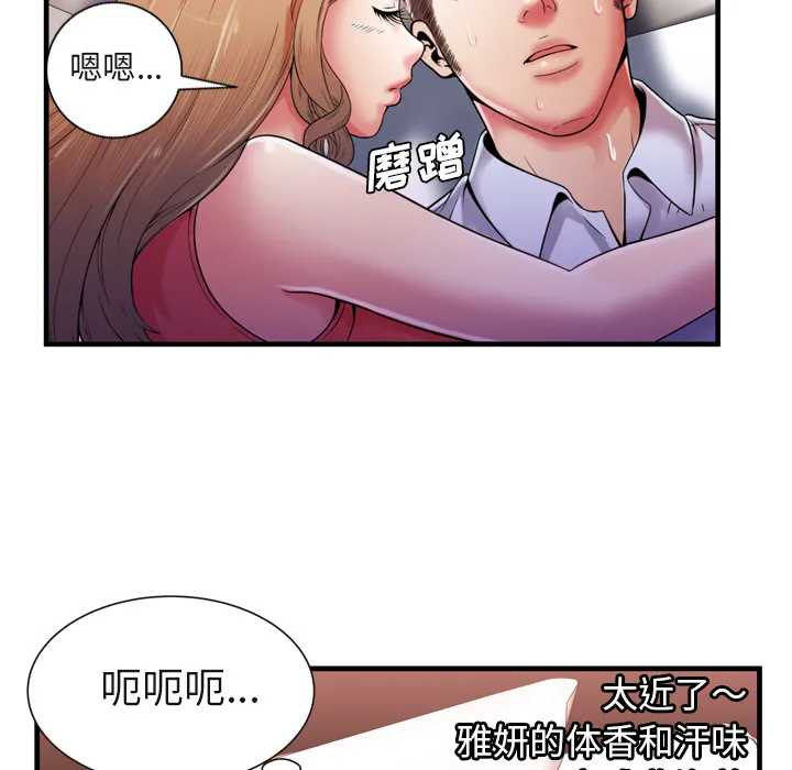 恋上闺蜜的爸爸 恋上闺蜜的爸爸：53