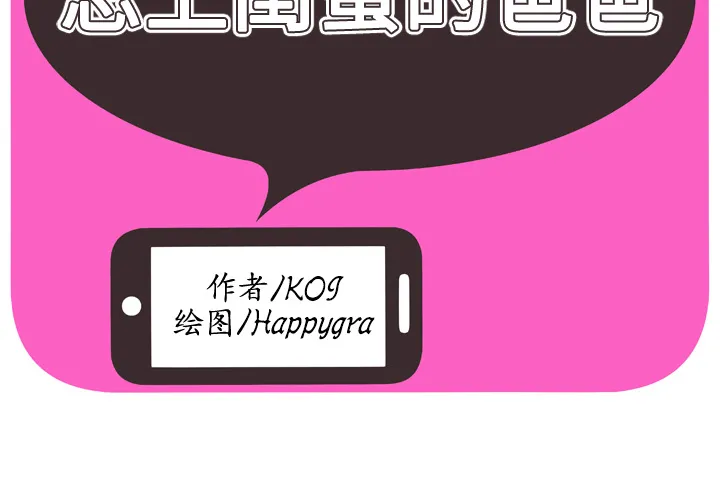 恋上闺蜜的爸爸 恋上闺蜜的爸爸：62