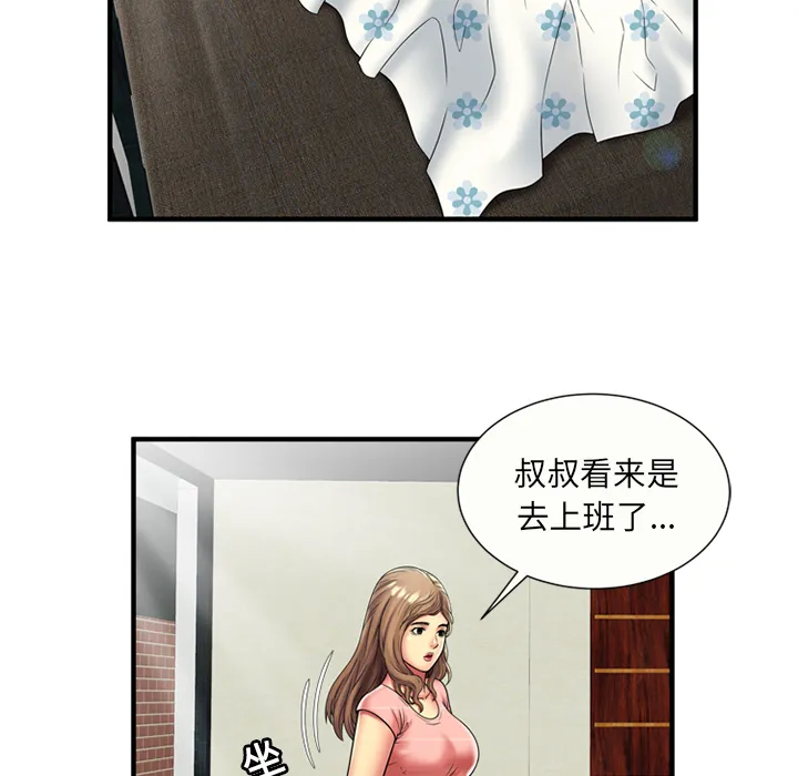 恋上闺蜜的爸爸 恋上闺蜜的爸爸：24