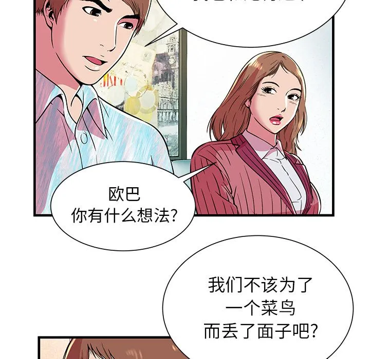 恋上闺蜜的爸爸 恋上闺蜜的爸爸：71