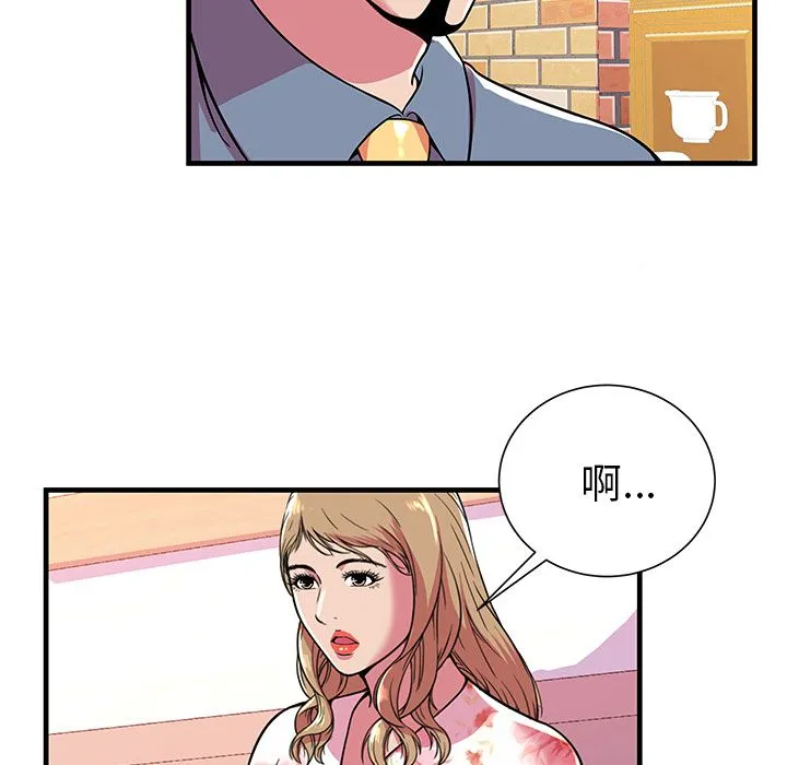 恋上闺蜜的爸爸 恋上闺蜜的爸爸：71