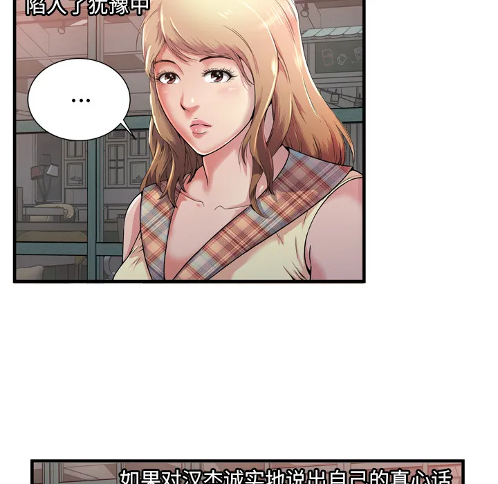 恋上闺蜜的爸爸 恋上闺蜜的爸爸：62