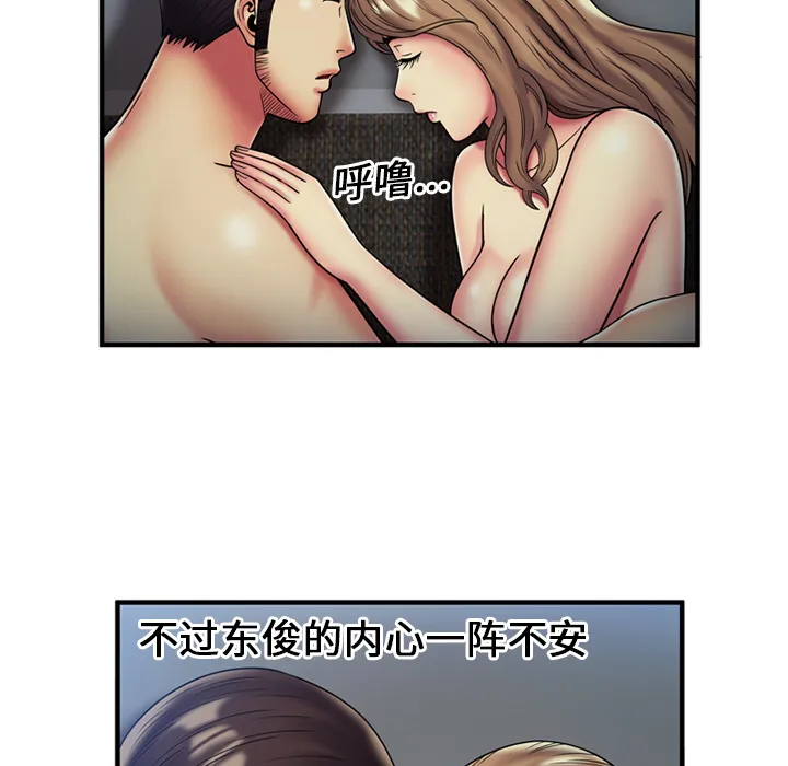 恋上闺蜜的爸爸 恋上闺蜜的爸爸：24