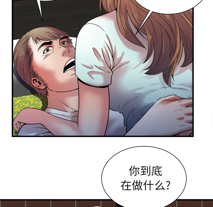 恋上闺蜜的爸爸 恋上闺蜜的爸爸：49
