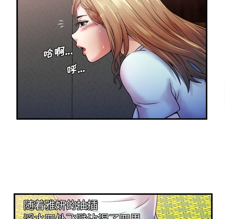 恋上闺蜜的爸爸 恋上闺蜜的爸爸：49