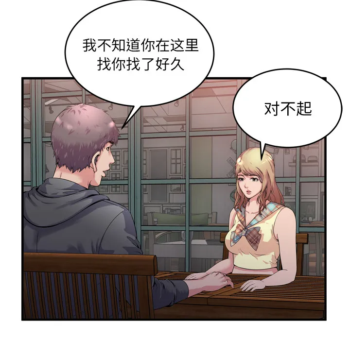 恋上闺蜜的爸爸 恋上闺蜜的爸爸：62