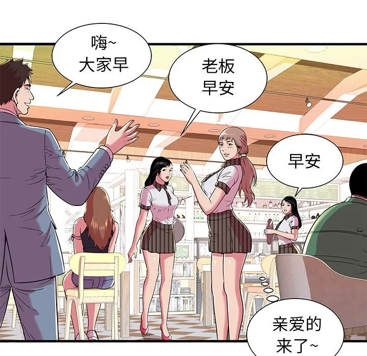 恋上闺蜜的爸爸 恋上闺蜜的爸爸：71