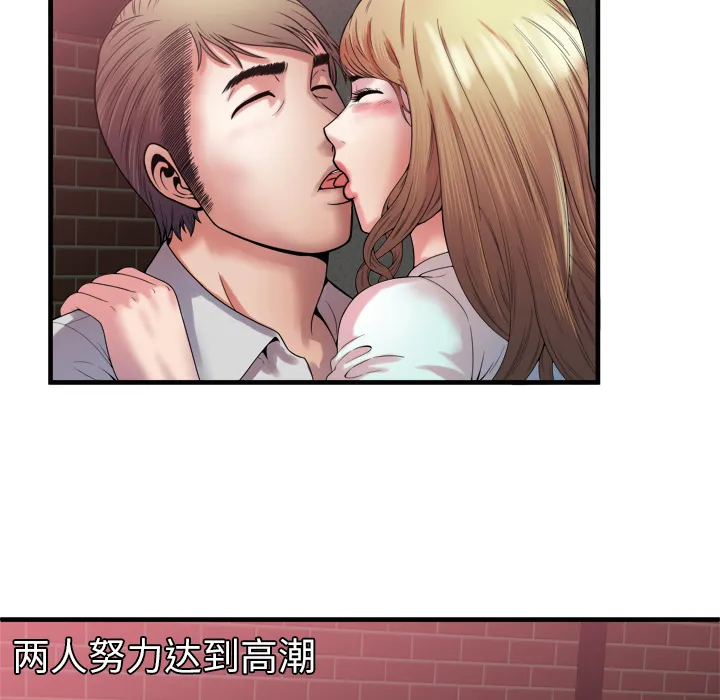 恋上闺蜜的爸爸 恋上闺蜜的爸爸：49