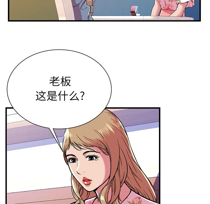 恋上闺蜜的爸爸 恋上闺蜜的爸爸：71
