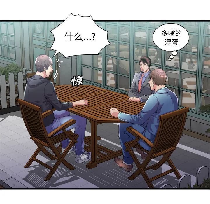 恋上闺蜜的爸爸 恋上闺蜜的爸爸：62